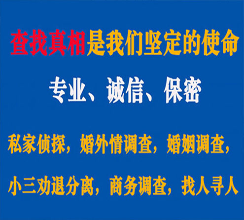 关于安溪邦德调查事务所